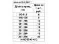 Прут «Ламберта»